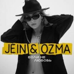 Обкладинка Ozma, LowRIDERz, JEIN - Аура