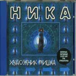 Обкладинка Ника - Танкист