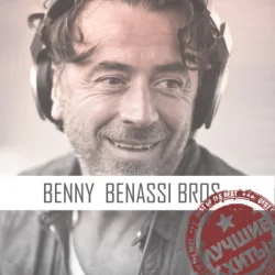 Обкладинка Benassi Bros. & Dhany - Hit My Heart