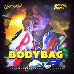 Обкладинка Элджей - BODYBAG (Lavrushkin & Sasha First Remix)