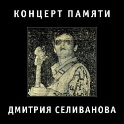 Обкладинка ОГНЕЯR - Час После (Роман Неумоев)
