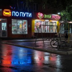 Обкладинка По пути своей мечты