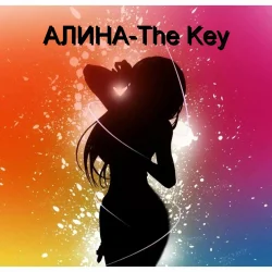 Обкладинка Алина Даниленко - The Key