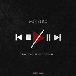Обкладинка M()eSTRo - Безусловно