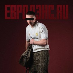 Обкладинка ICEGERGERT - Евродэнс.ru