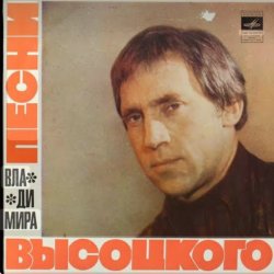 Обкладинка Владимир Высоцкий - Баллада о брошенном корабле