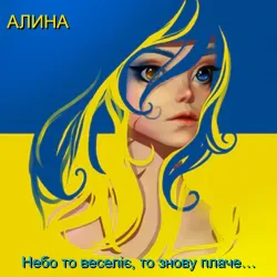 Обкладинка Небо то веселіє, то знову плаче…