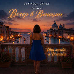 Cover DJ Mason Davies feat.ALINA - Paese Arcano