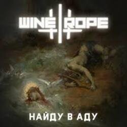 Обкладинка Wine and Rope - Можешь Представить
