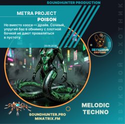 Обкладинка Metra Project - Poison