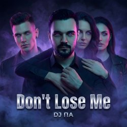 Обкладинка П А - Don't Lose Me