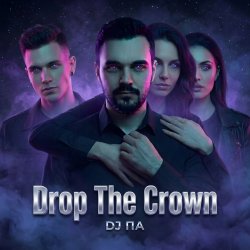 Обкладинка П А - Drop The Crown