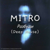 Cover MITRO - Разбуди (Deep House) MITRO - Разбуди (Deep House)
