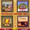 Обкладинка Дар'я та Микола Дзюби - Горiла сосна Дар'я та Микола Дзюби - Горiла сосна