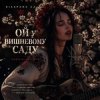 Обкладинка Чарівна - Ой у вишневому садочку Чарівна - Ой у вишневому садочку