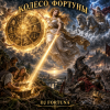 Обкладинка DJ FORTUNA - КОЛЕСО ФОРТУНЫ DJ FORTUNA - КОЛЕСО ФОРТУНЫ