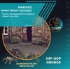 Римкорд — Лирика тёмных подъездов