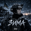 e_x_c_e_20 - Зима
