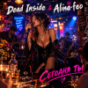 Обкладинка Dead Inside & Alina-feo - Сегодня ты немало удивлён Dead Inside & Alina-feo - Сегодня ты немало удивлён