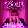Обкладинка DISCOMAN & Gena VITER - Вона DISCOMAN & Gena VITER - Вона