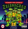 Обкладинка ZelENAgrad - Синие таланты ZelENAgrad - Синие таланты