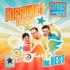Обкладинка Горячие Головы - Бананылопалабомба (Remastered 2025) Горячие Головы - Бананылопалабомба (Remastered 2025)