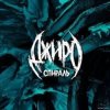 Обкладинка Джиро - Здесь и сейчас Джиро - Здесь и сейчас
