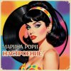 Обкладинка Марина Рори - Каток Марина Рори - Каток