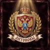 DJANTONOV - Подлости в потасовке