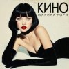 Обкладинка Марина Рори - Всё вода Марина Рори - Всё вода