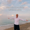 Обкладинка Никита Соловьёв - Вечное лето Никита Соловьёв - Вечное лето