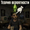 Обкладинка Алексей Торопат - Теория вероятности Алексей Торопат - Теория вероятности