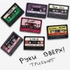 Обкладинка Руки Вверх!, Элджей - Мне с тобою хорошо Руки Вверх!, Элджей - Мне с тобою хорошо