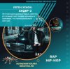 Обкладинка Евген XENON - Андер-2 Евген XENON - Андер-2