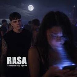 Обкладинка RASA - Плачешь под луной