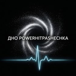 Обкладинка PowerHitPashechka - ДНО