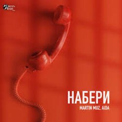 Обкладинка Martin Muz, AIDA - Набери