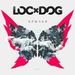 Обкладинка Loc-Dog, Крыли - Отвечаю