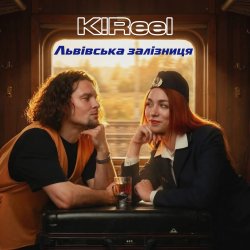 Обкладинка K!Reel - Львівська Залізниця
