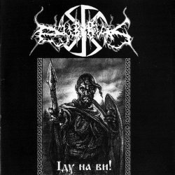 Обкладинка Dub Buk - Всебожие