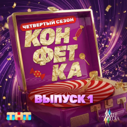 Обкладинка Уральские пельмени - Хинкальный закат