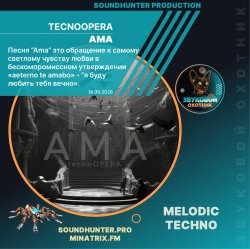 Обкладинка tecnoOPERA - AMA