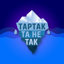 Обкладинка O.Torvald - Божевільні танці