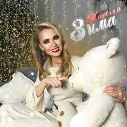 Обкладинка Martina - Зима