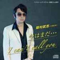 Обкладинка Takeshi Yokemura (除村武志) - Power of Music
