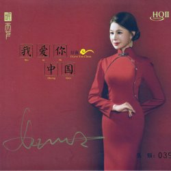 Обкладинка Hao Wei - Tomorrow Will Be Better