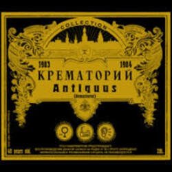 Обкладинка Крематорий - Мурка