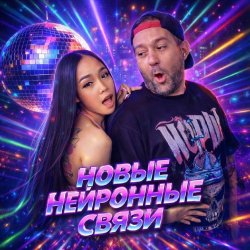 Cover Йорш, TANCUI, Nazz Muzik - На серых домах