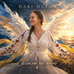 Обкладинка Dariocean - Світло не тінь