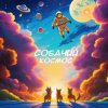 Cover Свободный Режим - Солдат Свободный Режим - Солдат